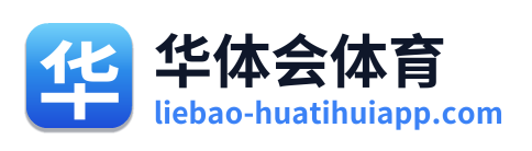 华体会体育 Logo